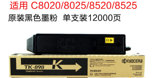 京瓷TK-898B(黑色) 12000頁(適用FS-C8020/C8520/C8025/C8525)