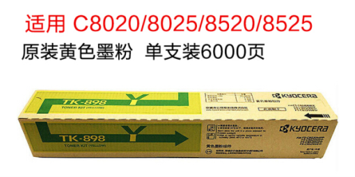 京瓷TK-898Y(黃色) 6000頁(適用FS-C8020/C8520/C8025/C8525)