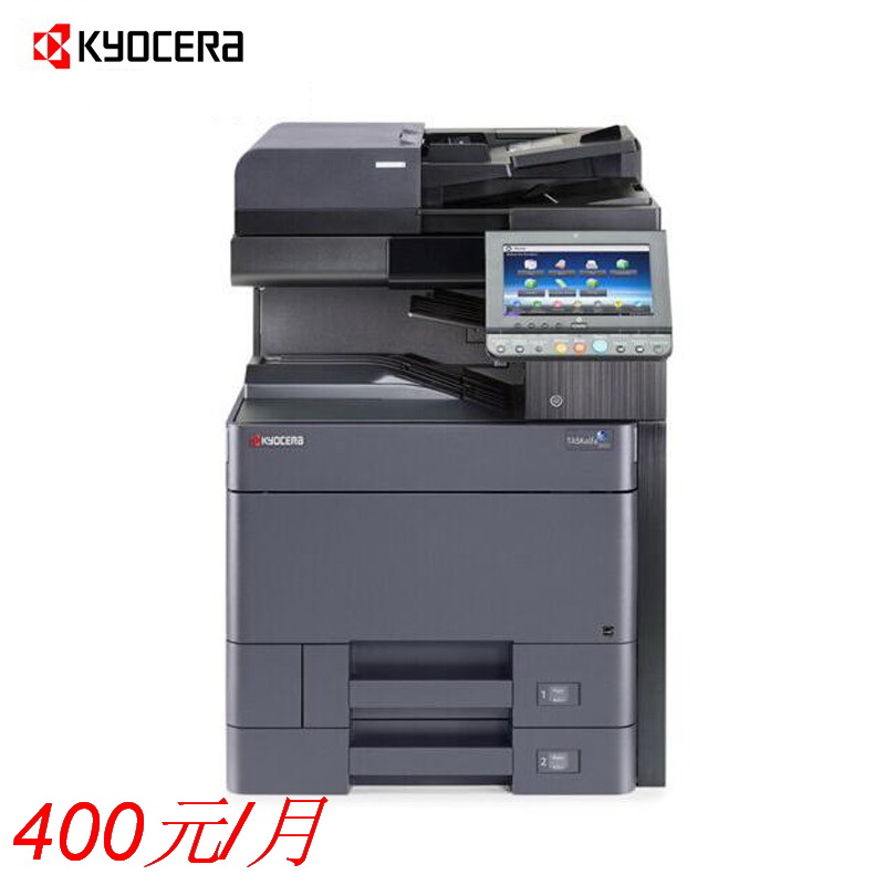 全新-京瓷TASKalfa 2552ci A3彩色多功能數碼復合機