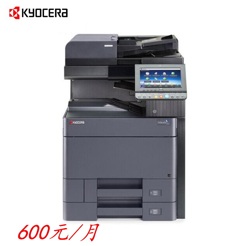 全新-京瓷 TASKalfa 3511i 黑白數碼復合機