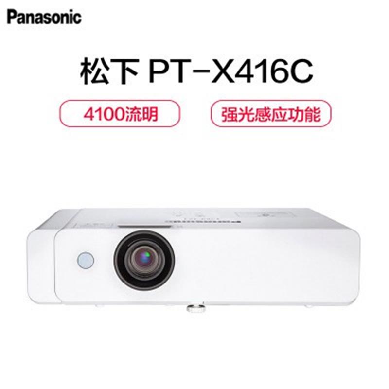 松下(Panasonic) PT-X416C投影儀 辦公投影機(jī)
