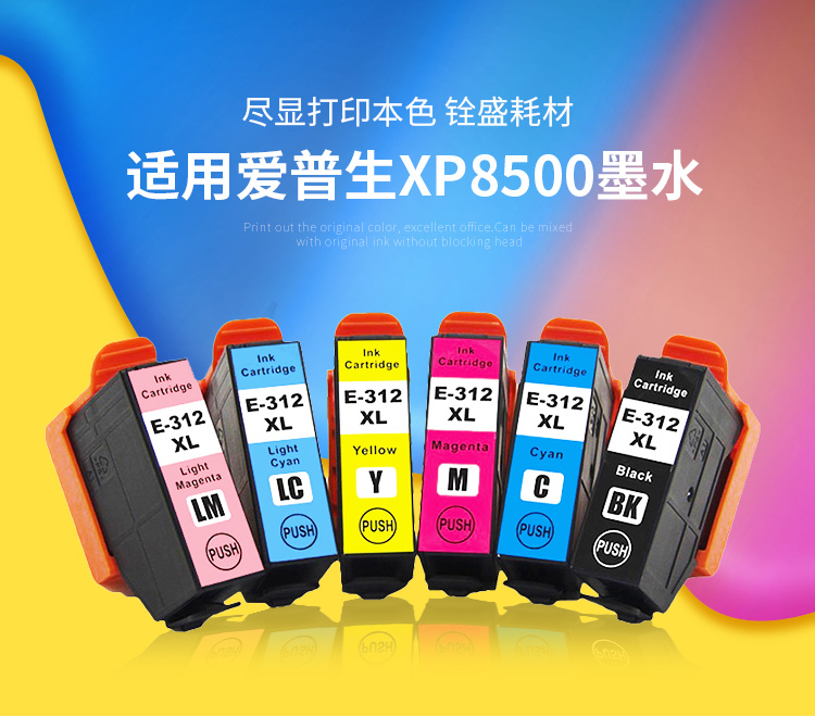 愛普生Epson XP-8500墨盒 墨水XP-8505油墨盒 XP-15000彩色打印機(jī) E-31
