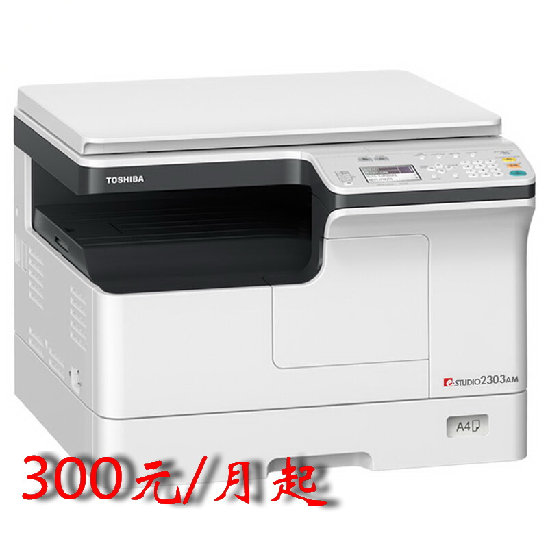 全新-東芝 e-2303AM 復印機